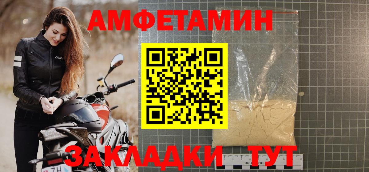 АМФЕТАМИН Premium Сунжа