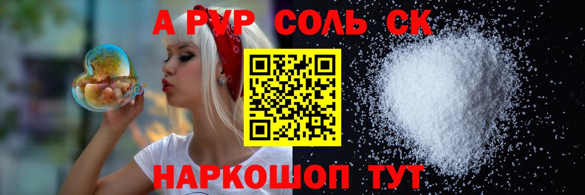 APVP крисы CK  A-PVP СК  Вход с VPN  Альфа ПВП кристаллы  Сунжа 