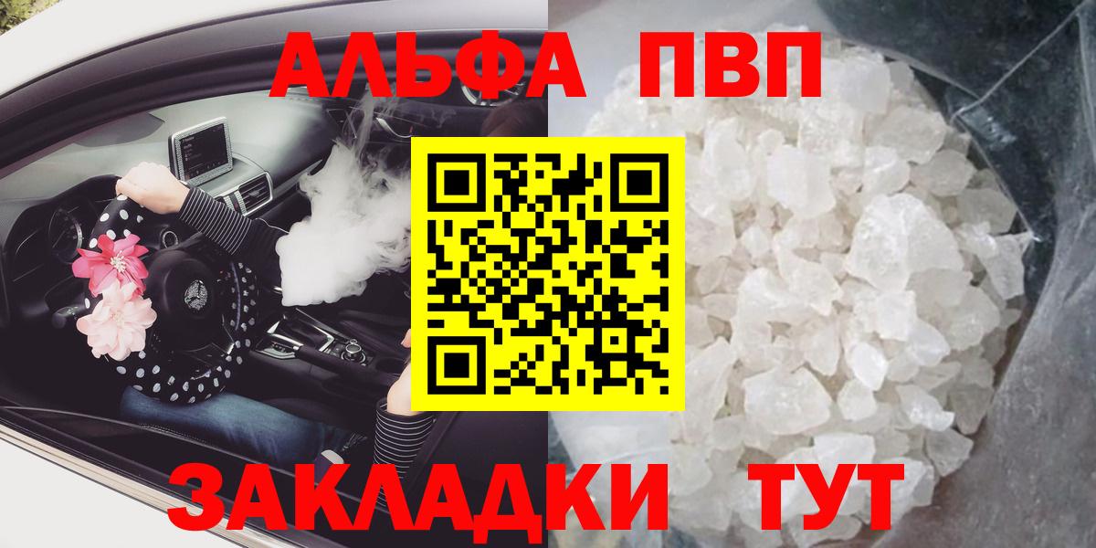 А ПВП VHQ Сунжа