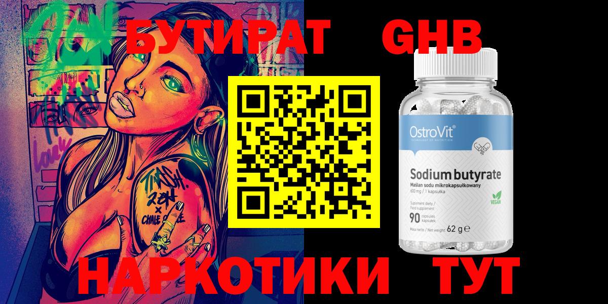 Альфа ПВП СОЛЬ кристаллы  ЭКСТАЗИ  Конопля  Вход с VPN  Сунжа  Метадон  Мефедрон   COCAIN  ГАШ 