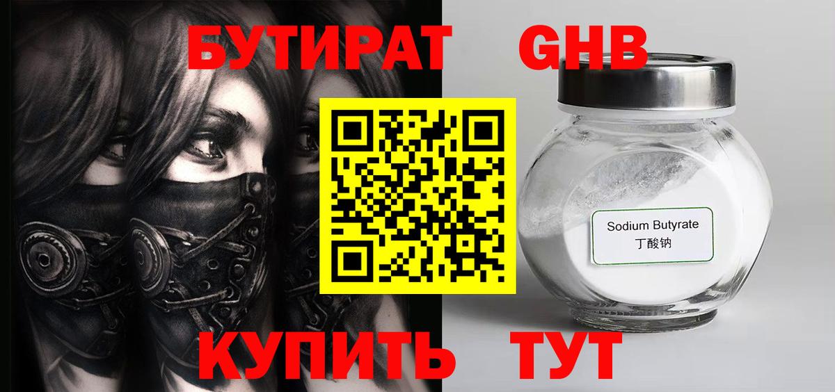 Сунжа  БУТИРАТ бутик  Вход с VPN 