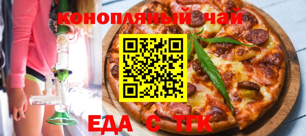 Печенье с ТГК марихуана Сунжа