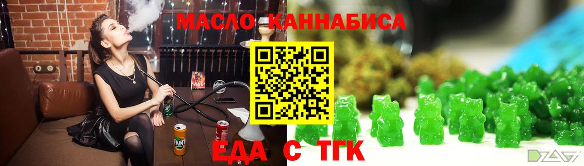 Еда ТГК конопля  Вход с VPN  Сунжа 
