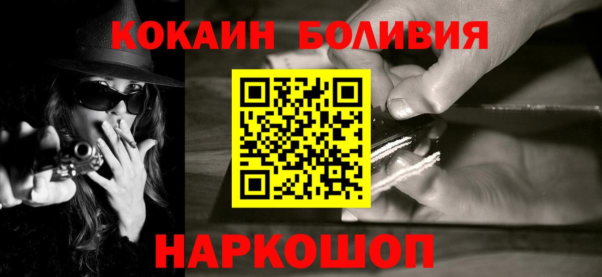 Кокаин 97%  КОКАИН VHQ  Сунжа  Вход с VPN 