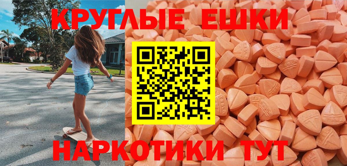 Сунжа  ЭКСТАЗИ  ЭКСТАЗИ ешки  Вход с VPN  Экстази ешки 