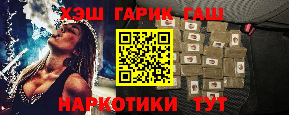 ГАШИШ Premium  Вход с VPN  Сунжа 