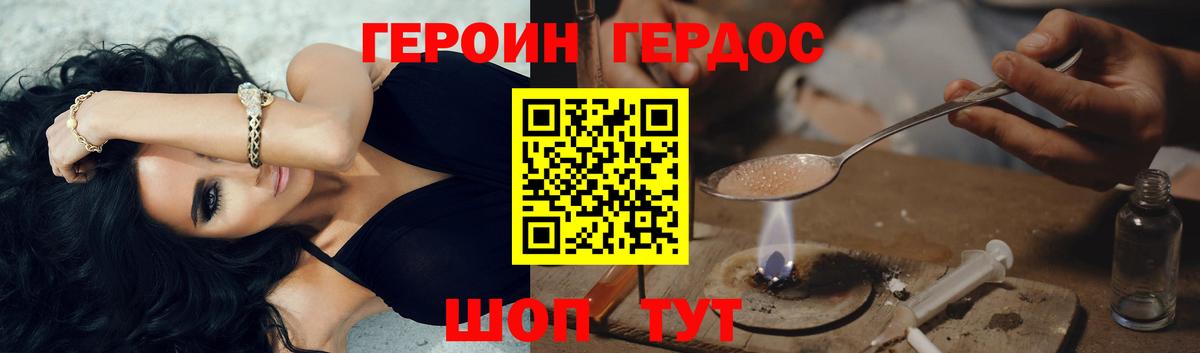Сунжа  ГЕРОИН белый  ГЕРОИН  Вход с VPN 