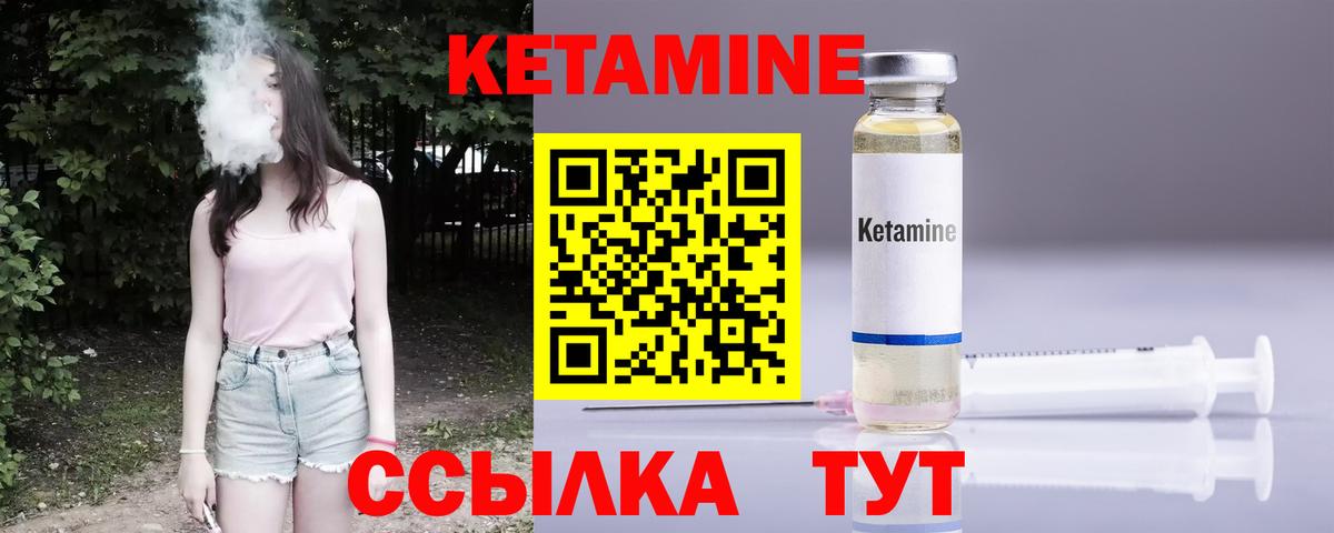 Сунжа  КЕТАМИН VHQ  Вход с VPN  Кетамин VHQ 