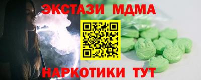 экстази Жуковский
