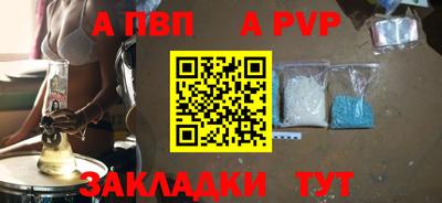 ALPHA-PVP Славгород
