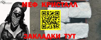 метамфетамин Заволжье