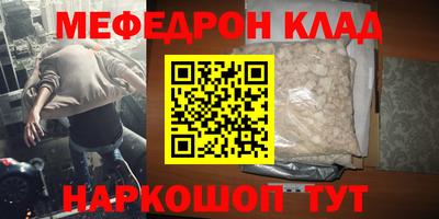 метамфетамин Заволжье