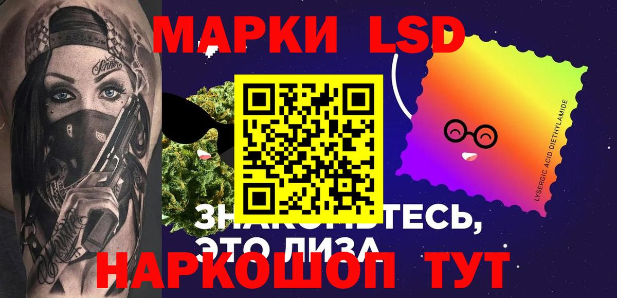 Лсд 25 экстази кислота Сунжа