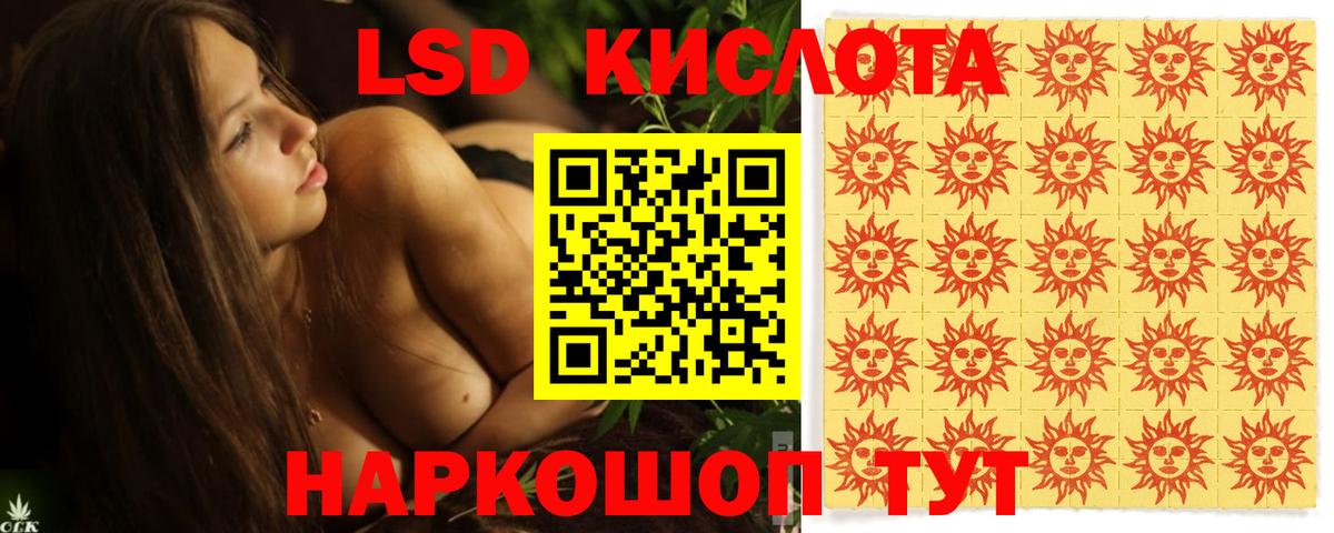 LSD-25 экстази  Вход с VPN  Сунжа  LSD-25 экстази кислота  ЛСД экстази кислота 