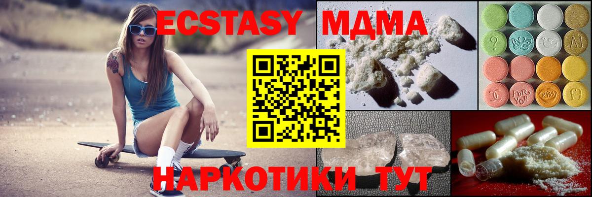 МДМА молли Сунжа