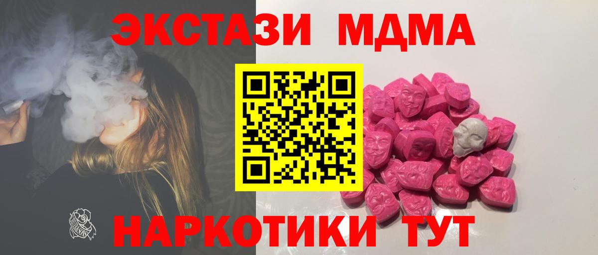 MDMA VHQ  MDMA VHQ  Сунжа  Вход с VPN 