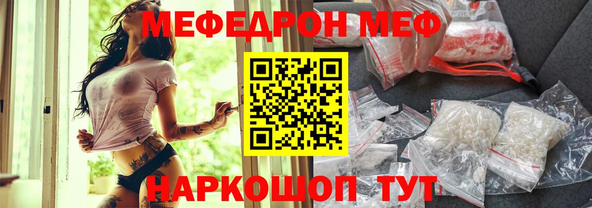 МЕФ кристаллы Сунжа