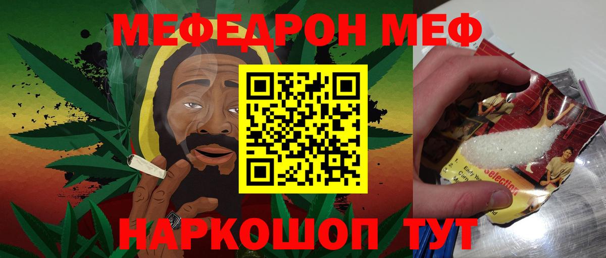 наркотики  Меф  Мефедрон  МЕФ мяу мяу  Меф mephedrone  Вход с VPN  Сунжа 
