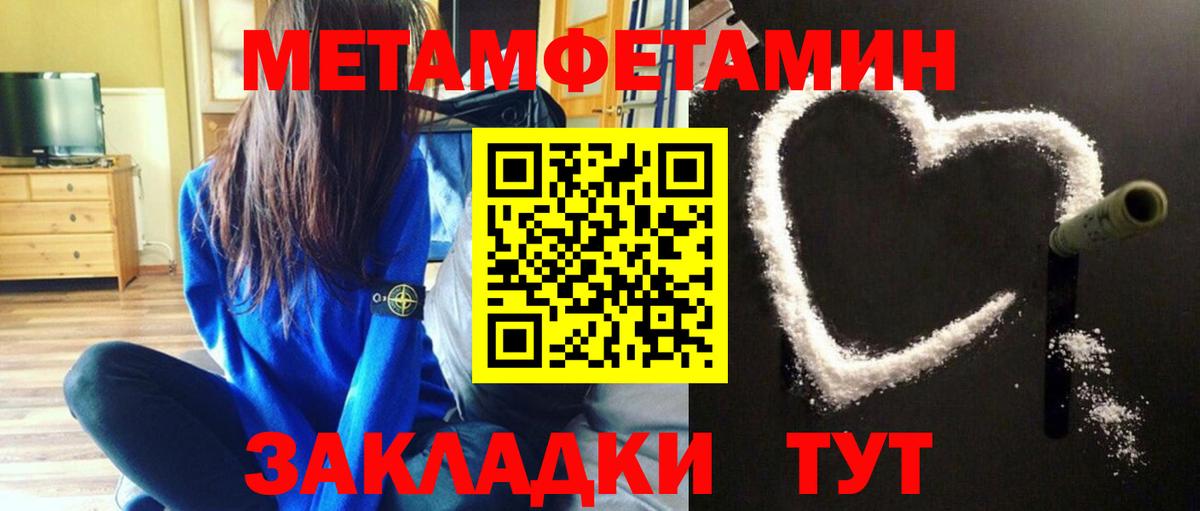 МЕТАМФЕТАМИН Декстрометамфетамин 99.9%  МЕТАМФЕТАМИН Декстрометамфетамин 99.9%  Вход с VPN  Сунжа 